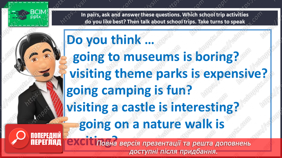 №119-122 - Повторення. Узагальнення та систематизація знань26 №119-122 - Повторення. Узагальнення та систематизація знань26