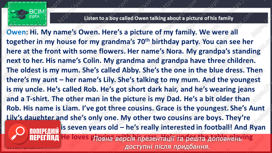 №119-122 - Повторення. Узагальнення та систематизація знань17 №119-122 - Повторення. Узагальнення та систематизація знань17