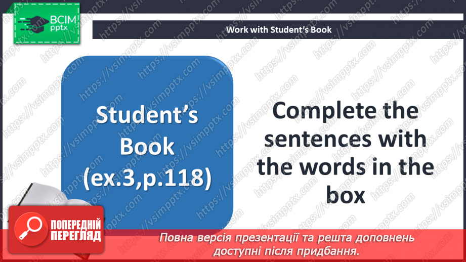 №119-122 - Повторення. Узагальнення та систематизація знань8 №119-122 - Повторення. Узагальнення та систематизація знань8