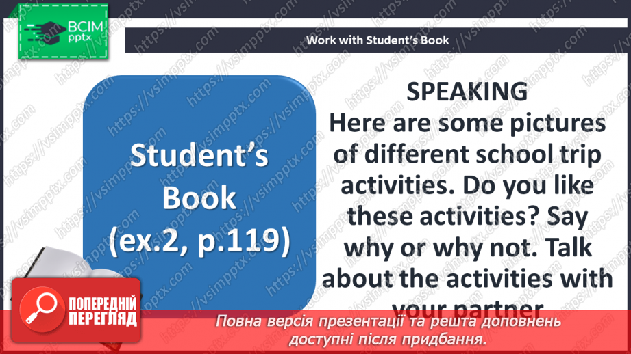 №119-122 - Повторення. Узагальнення та систематизація знань23 №119-122 - Повторення. Узагальнення та систематизація знань23