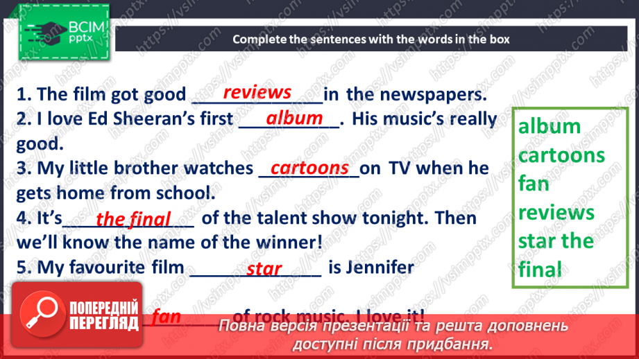 №119-122 - Повторення. Узагальнення та систематизація знань9 №119-122 - Повторення. Узагальнення та систематизація знань9
