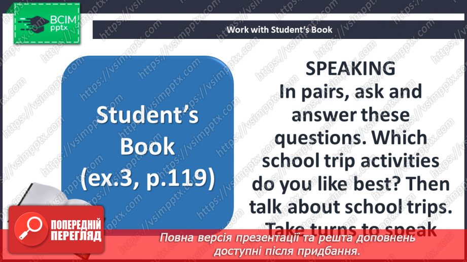 №119-122 - Повторення. Узагальнення та систематизація знань25 №119-122 - Повторення. Узагальнення та систематизація знань25