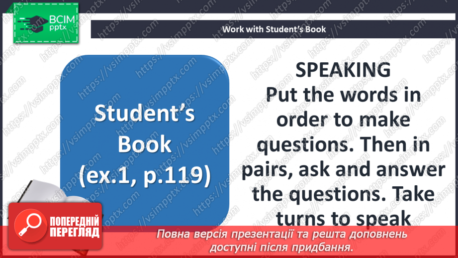 №119-122 - Повторення. Узагальнення та систематизація знань21 №119-122 - Повторення. Узагальнення та систематизація знань21