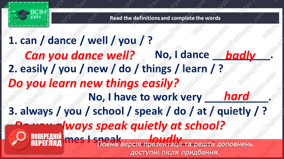 №119-122 - Повторення. Узагальнення та систематизація знань7 №119-122 - Повторення. Узагальнення та систематизація знань7