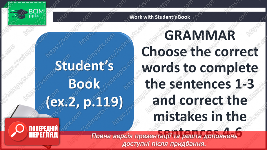 №119-122 - Повторення. Узагальнення та систематизація знань13 №119-122 - Повторення. Узагальнення та систематизація знань13