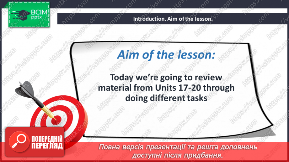 №119-122 - Повторення. Узагальнення та систематизація знань2 №119-122 - Повторення. Узагальнення та систематизація знань2