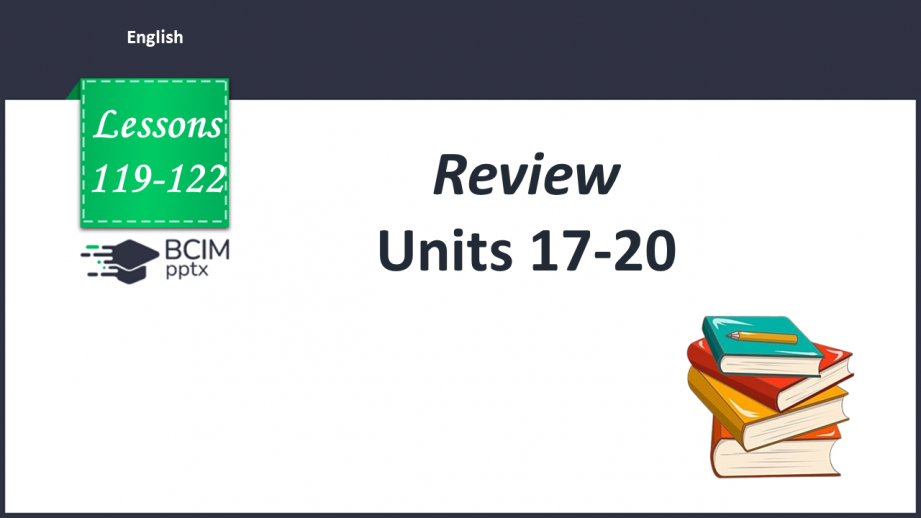 №119-122 - Повторення. Узагальнення та систематизація знань0 №119-122 - Повторення. Узагальнення та систематизація знань0