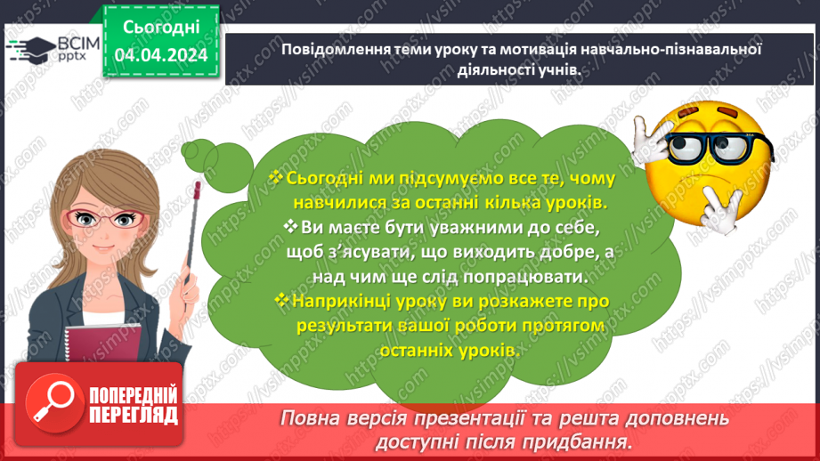 №120 - Узагальнюємо розуміння нумерації чисел першої сотні3 №120 - Узагальнюємо розуміння нумерації чисел першої сотні3