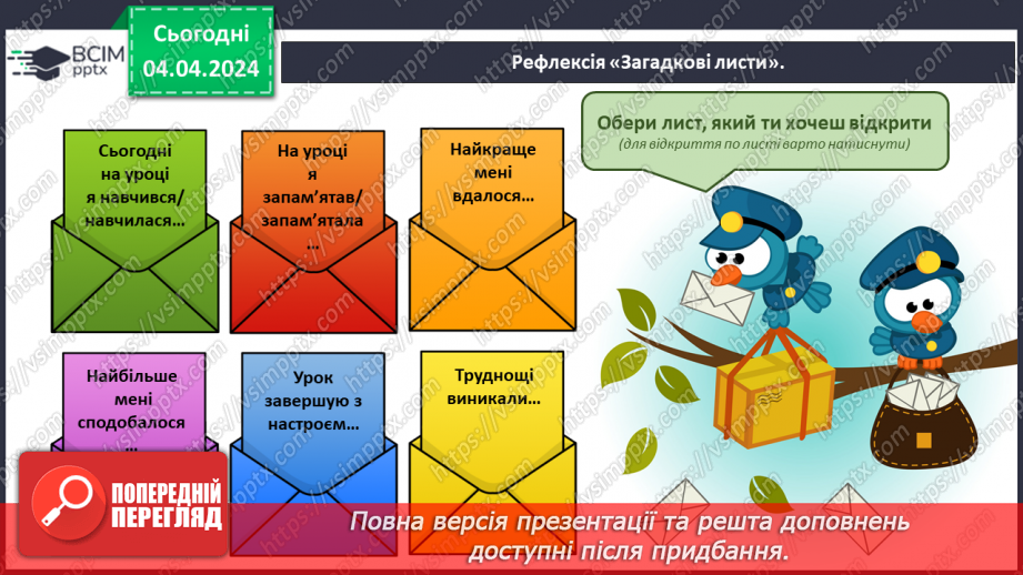 №120 - Узагальнюємо розуміння нумерації чисел першої сотні26 №120 - Узагальнюємо розуміння нумерації чисел першої сотні26