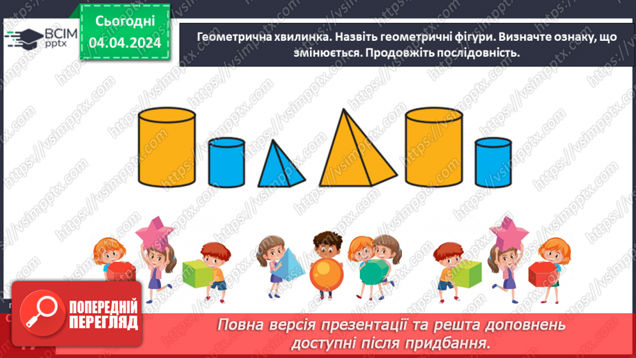 №120 - Узагальнюємо розуміння нумерації чисел першої сотні9 №120 - Узагальнюємо розуміння нумерації чисел першої сотні9
