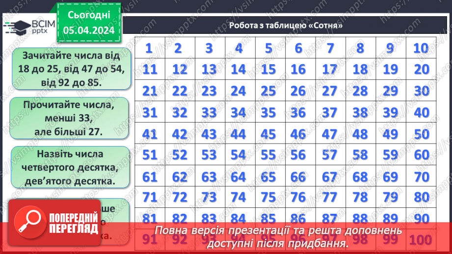 №120 - Віднімання виду 48-5.7 №120 - Віднімання виду 48-5.7