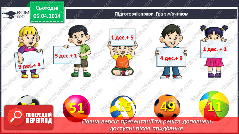 №120 - Віднімання виду 48-5.3 №120 - Віднімання виду 48-5.3