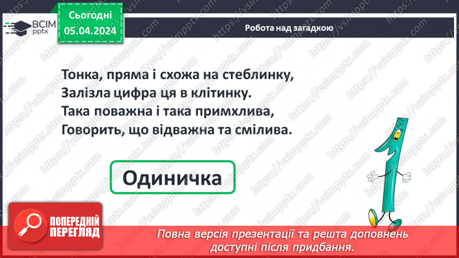 №120 - Віднімання виду 48-5.4 №120 - Віднімання виду 48-5.4