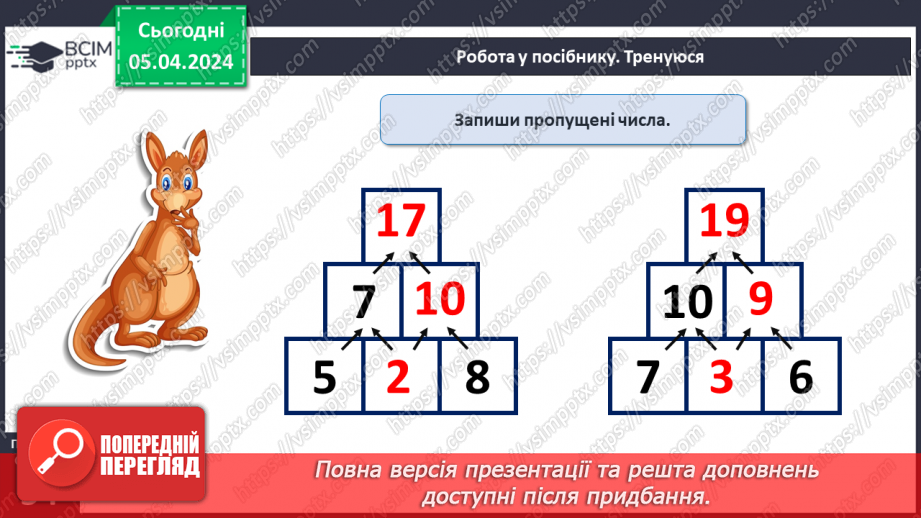 №120 - Віднімання виду 48-5.22 №120 - Віднімання виду 48-5.22