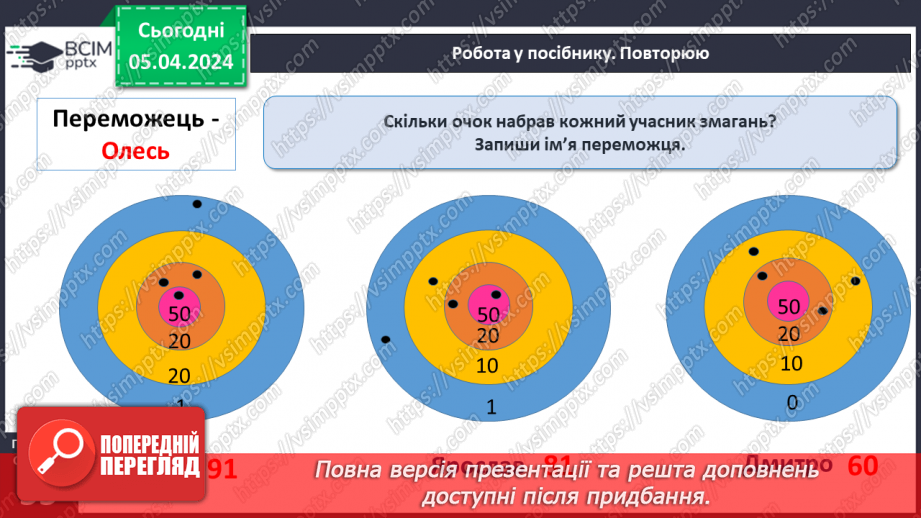 №120 - Віднімання виду 48-5.27 №120 - Віднімання виду 48-5.27