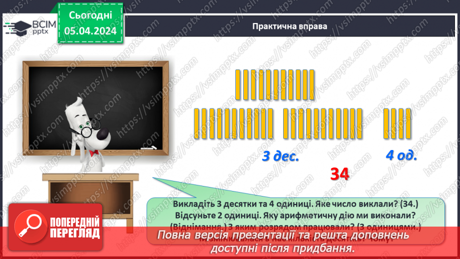 №120 - Віднімання виду 48-5.13 №120 - Віднімання виду 48-5.13