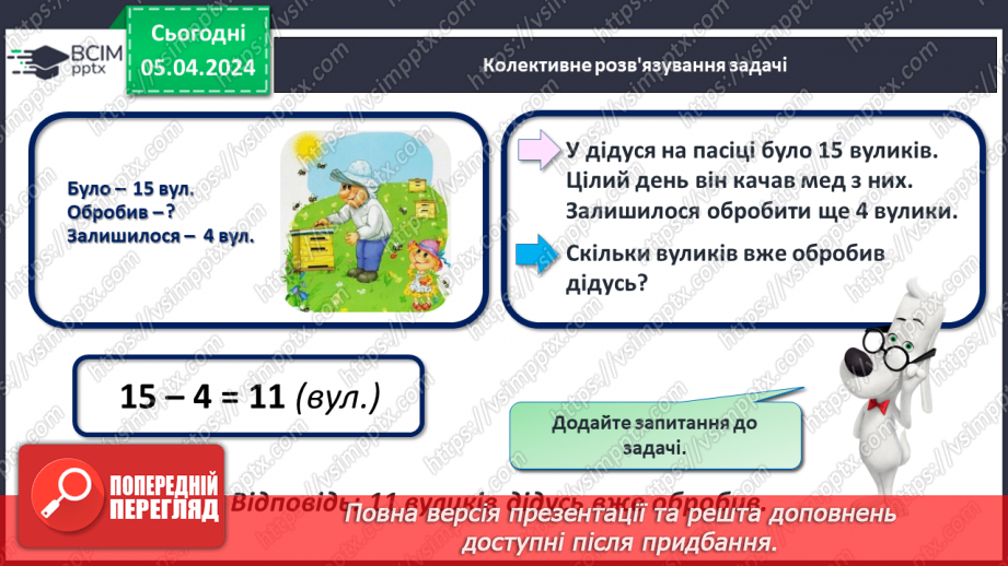 №120 - Віднімання виду 48-5.31 №120 - Віднімання виду 48-5.31
