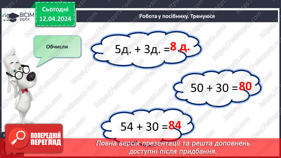 №121 - Додавання виду 45 + ЗО.16 №121 - Додавання виду 45 + ЗО.16