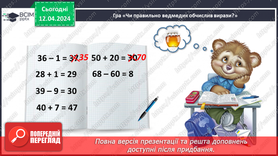 №121 - Додавання виду 45 + ЗО.27 №121 - Додавання виду 45 + ЗО.27