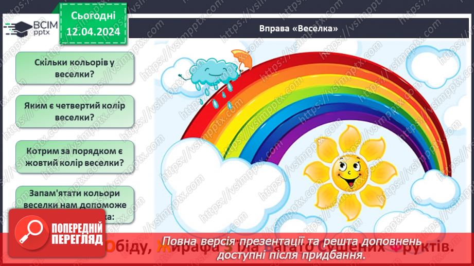№121 - Додавання виду 45 + ЗО.5 №121 - Додавання виду 45 + ЗО.5
