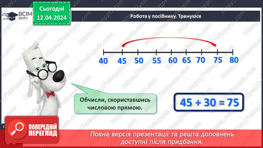 №121 - Додавання виду 45 + ЗО.15 №121 - Додавання виду 45 + ЗО.15