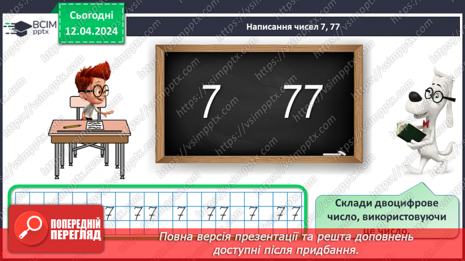 №121 - Додавання виду 45 + ЗО.6 №121 - Додавання виду 45 + ЗО.6