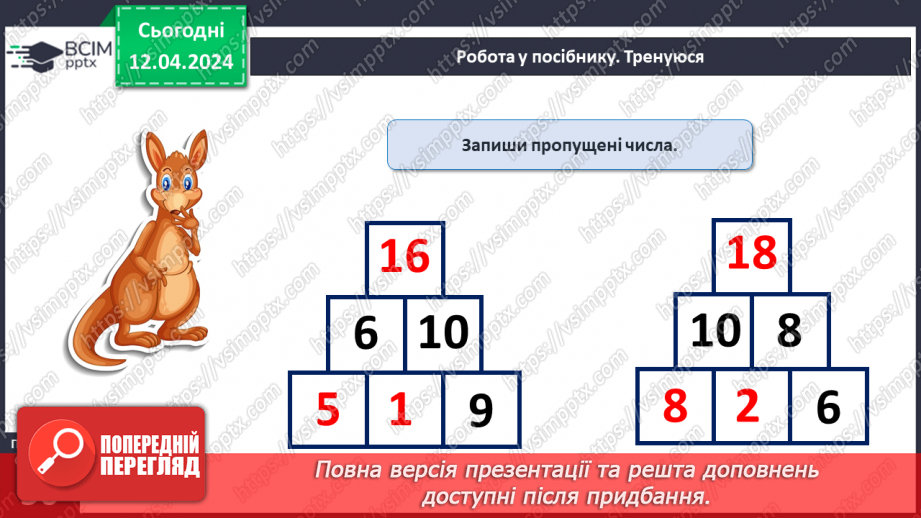 №121 - Додавання виду 45 + ЗО.18 №121 - Додавання виду 45 + ЗО.18