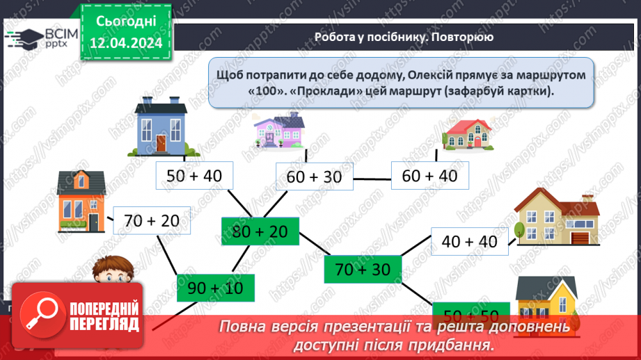 №121 - Додавання виду 45 + ЗО.24 №121 - Додавання виду 45 + ЗО.24
