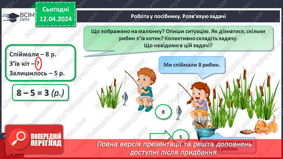 №121 - Додавання виду 45 + ЗО.20 №121 - Додавання виду 45 + ЗО.20