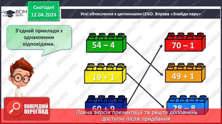 №121 - Додавання виду 45 + ЗО.28 №121 - Додавання виду 45 + ЗО.28