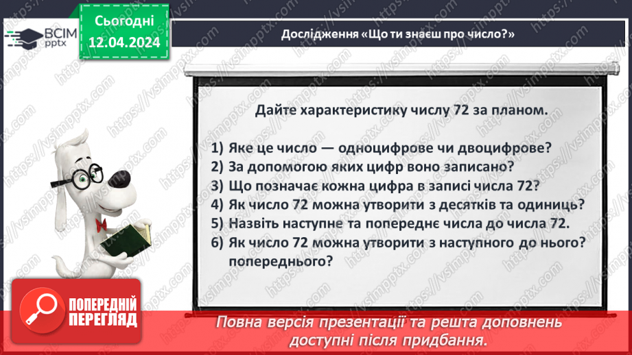 №121 - Додавання виду 45 + ЗО.26 №121 - Додавання виду 45 + ЗО.26