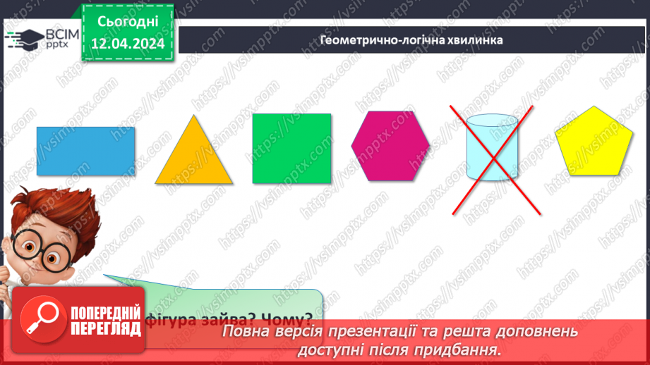 №121 - Додавання виду 45 + ЗО.7 №121 - Додавання виду 45 + ЗО.7
