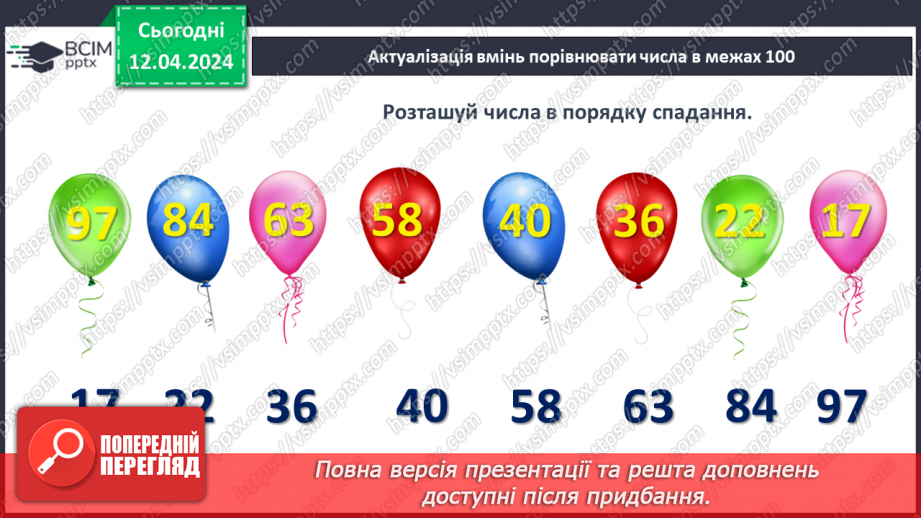 №121 - Додавання виду 45 + ЗО.22 №121 - Додавання виду 45 + ЗО.22