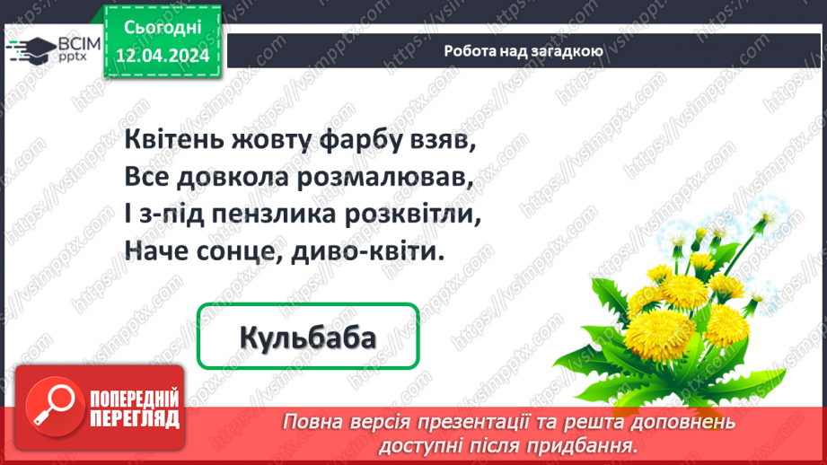 №121 - Додавання виду 45 + ЗО.2 №121 - Додавання виду 45 + ЗО.2