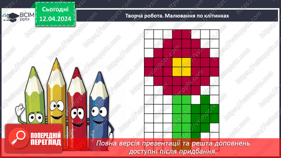 №123 - Обчислення в межах 100.29 №123 - Обчислення в межах 100.29