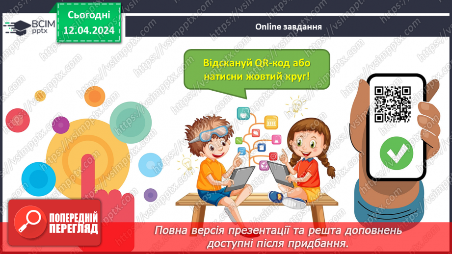 №123 - Обчислення в межах 100.31 №123 - Обчислення в межах 100.31