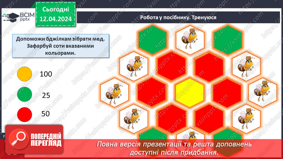 №123 - Обчислення в межах 100.15 №123 - Обчислення в межах 100.15