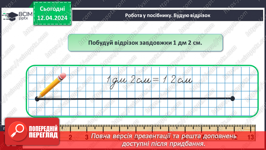 №123 - Обчислення в межах 100.21 №123 - Обчислення в межах 100.21