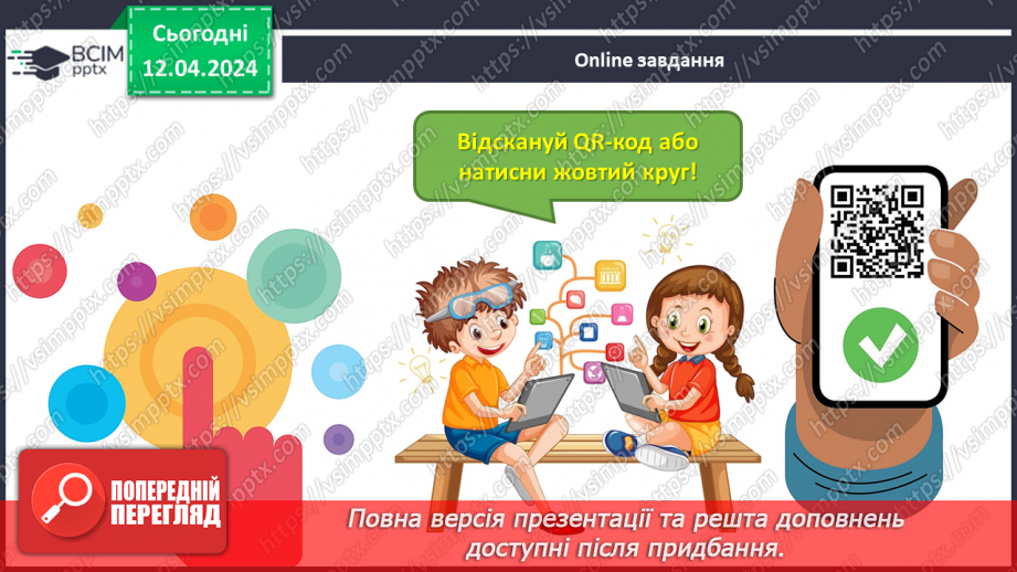 №123 - Обчислення в межах 100.30 №123 - Обчислення в межах 100.30