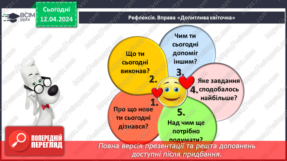 №123 - Обчислення в межах 100.32 №123 - Обчислення в межах 100.32