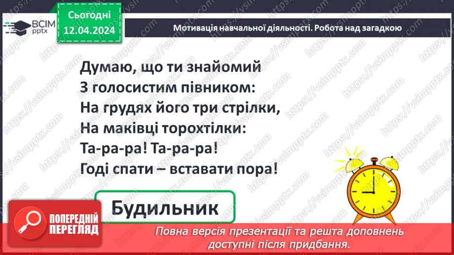 №123 - Обчислення в межах 100.10 №123 - Обчислення в межах 100.10
