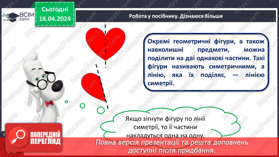 №124 - Додавання виду 24 + 35.22 №124 - Додавання виду 24 + 35.22