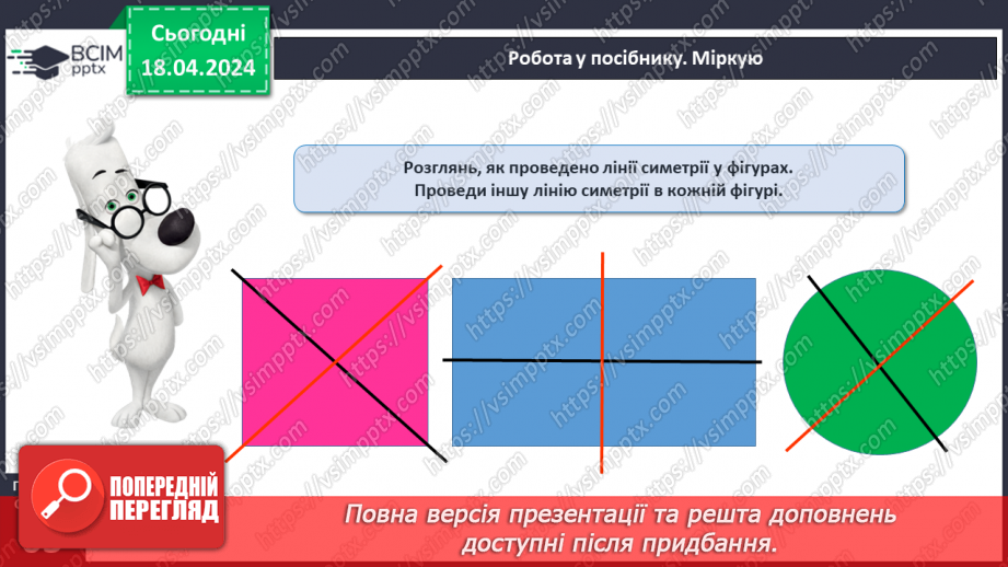 №124 - Додавання виду 24 + 35.24 №124 - Додавання виду 24 + 35.24