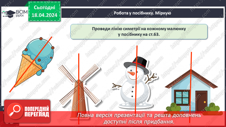 №124 - Додавання виду 24 + 35.26 №124 - Додавання виду 24 + 35.26
