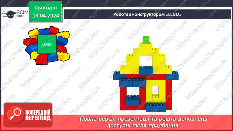 №124 - Додавання виду 24 + 35.29 №124 - Додавання виду 24 + 35.29