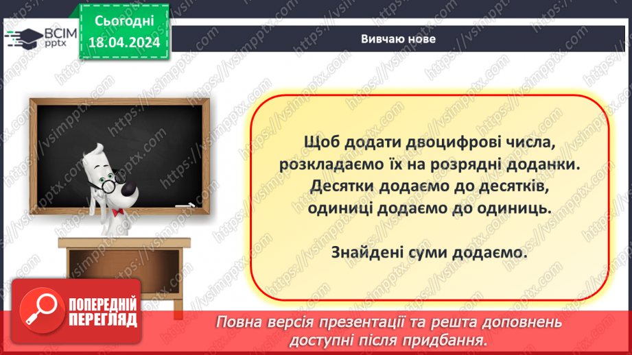 №124 - Додавання виду 24 + 35.13 №124 - Додавання виду 24 + 35.13