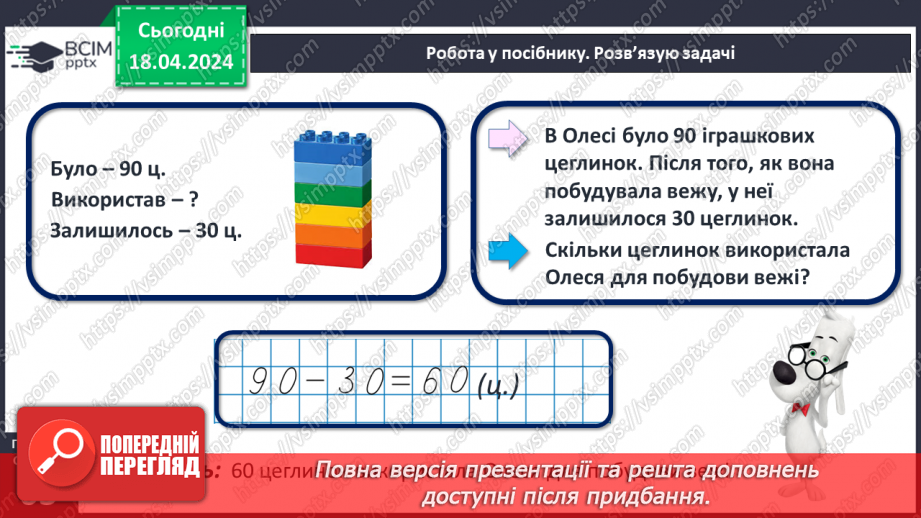 №124 - Додавання виду 24 + 35.21 №124 - Додавання виду 24 + 35.21