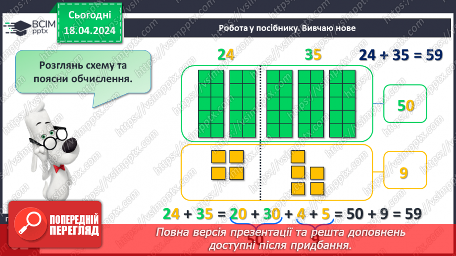 №124 - Додавання виду 24 + 35.12 №124 - Додавання виду 24 + 35.12