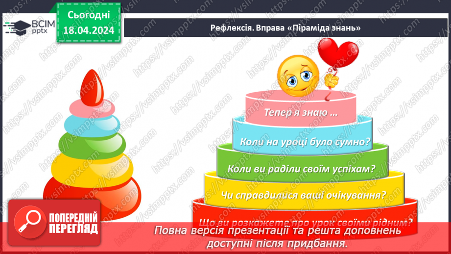 №125 - Додавання двоцифрових чисел.33