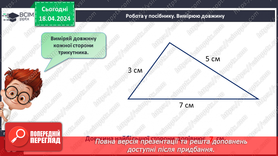 №125 - Додавання двоцифрових чисел.23
